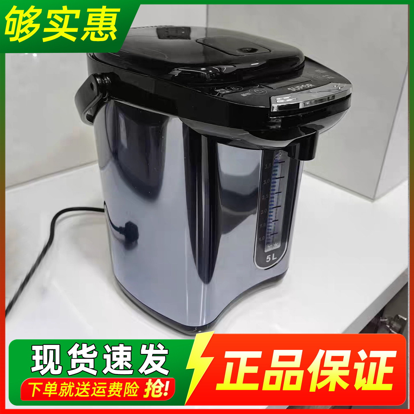 苏泊尔电热水壶家用5L大容量自动恒温电热水瓶智能保温一体烧水壶