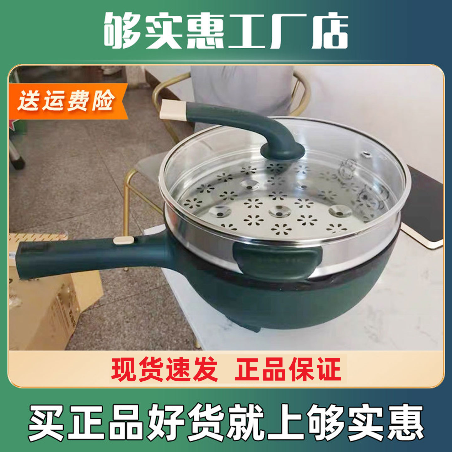 志高电炒锅多功能炒菜蒸煮宿舍