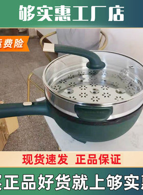 志高电炒锅多功能炒菜蒸煮宿舍
