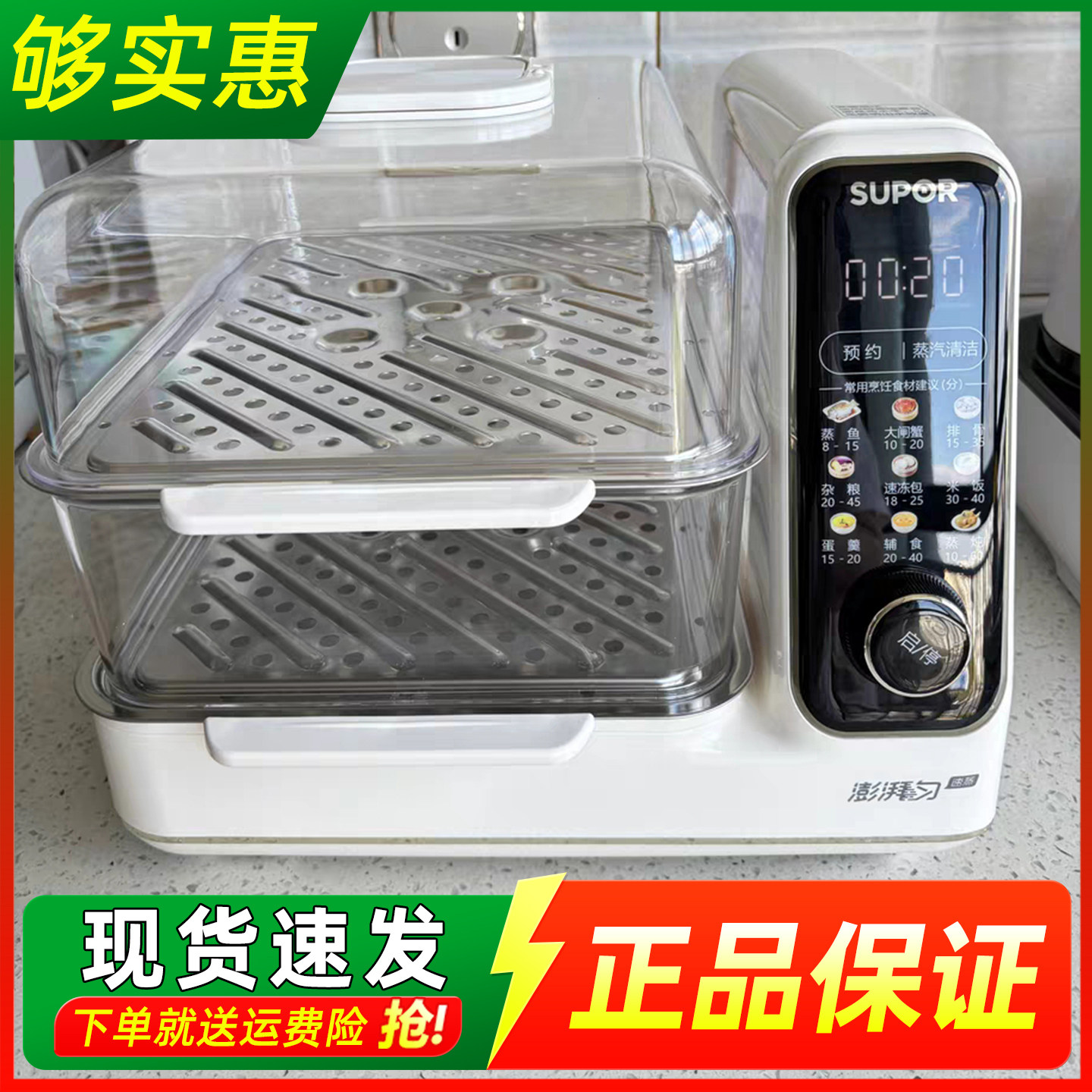 苏泊尔电蒸锅不锈钢家用智能多功能双层大容量蒸煮一体预约蒸汽锅