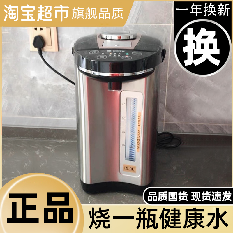 容声电热水瓶家用全自动智