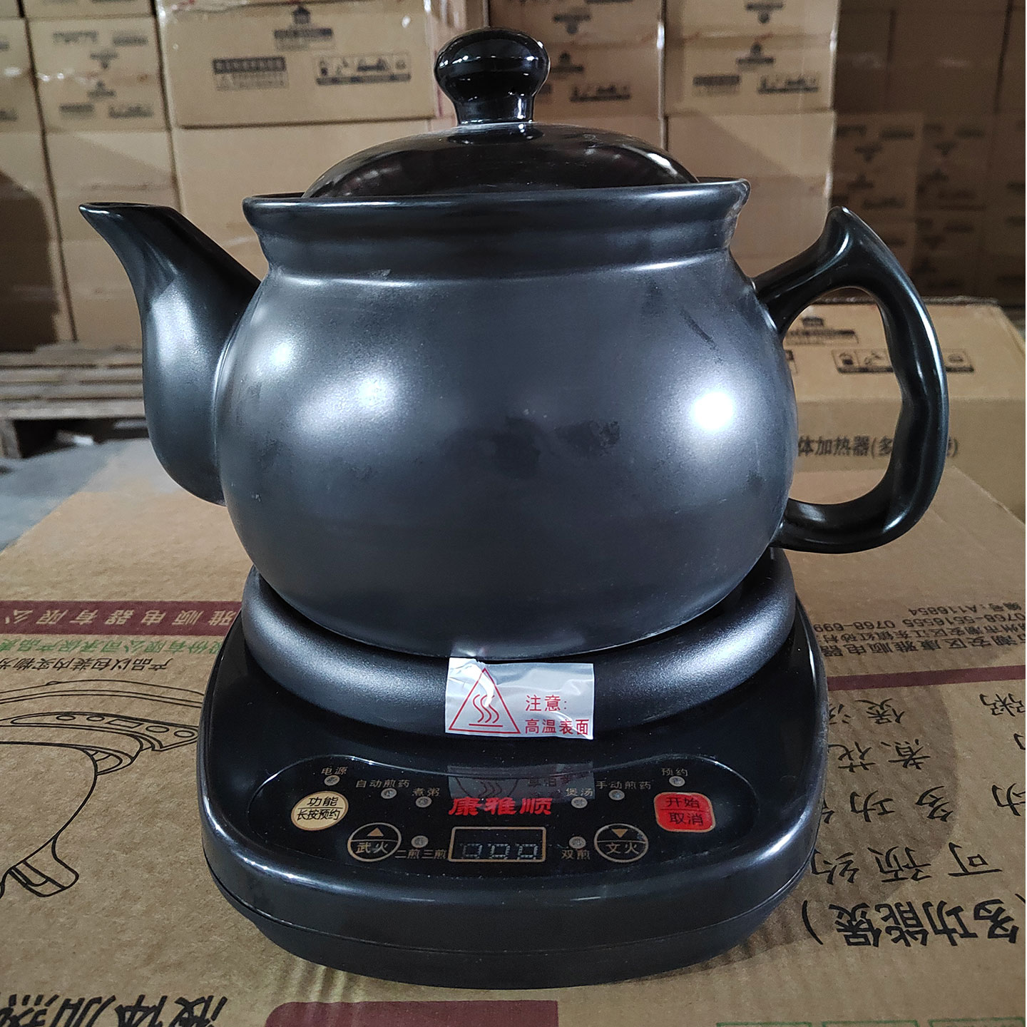 康雅顺全自动煎药壶中药电煎壶