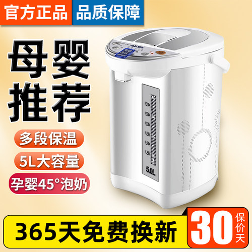奥克斯全自动保温不锈钢电热水壶