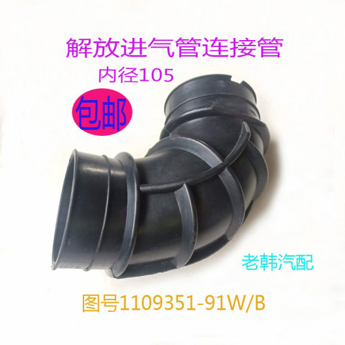 进气管适配解放j6j6p发动机