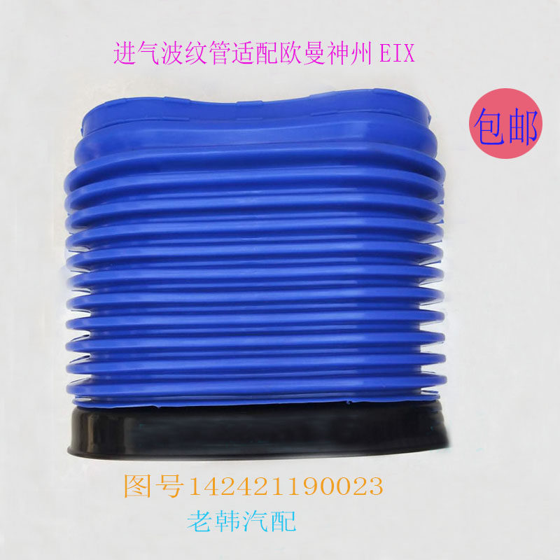 进气波纹管硅胶适配欧曼神州EIX汽车空滤排水伸缩软连接接头配件