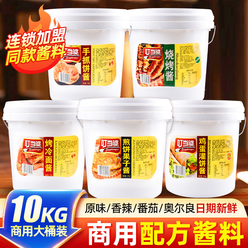叮当婆煎饼果子酱专用酱料手抓饼酱烤冷面酱鸡蛋灌饼商用酱料批发