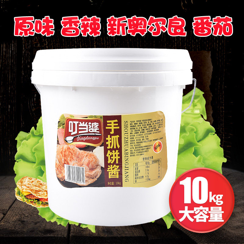 叮当婆手抓饼酱料专用酱料鸡蛋灌饼酱卷饼酱香饼配料刷酱商用摆摊