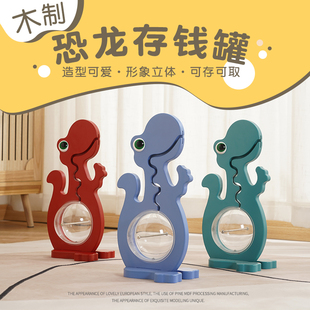 恐龙存钱罐儿童男孩储蓄罐大号储钱罐男女童2024年新款龙年储钱罐