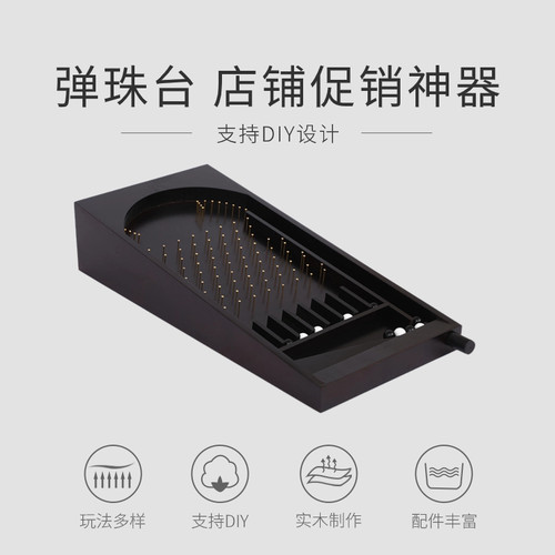 弹珠转盘游戏道具玩具小幸运大转盘不可控店庆开业促销打折神器 - 封面