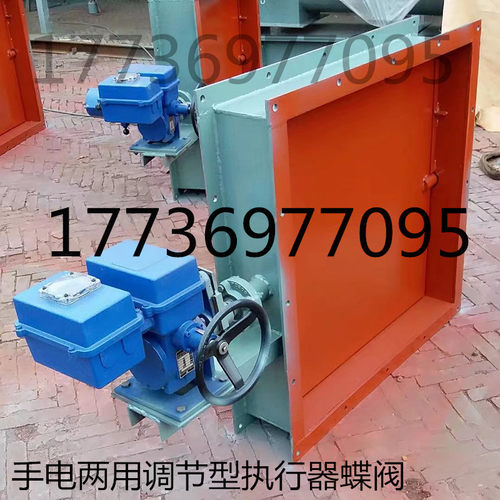 DN500 600 800气动执行器通风 矩形电动执行器调节型通风蝶阀