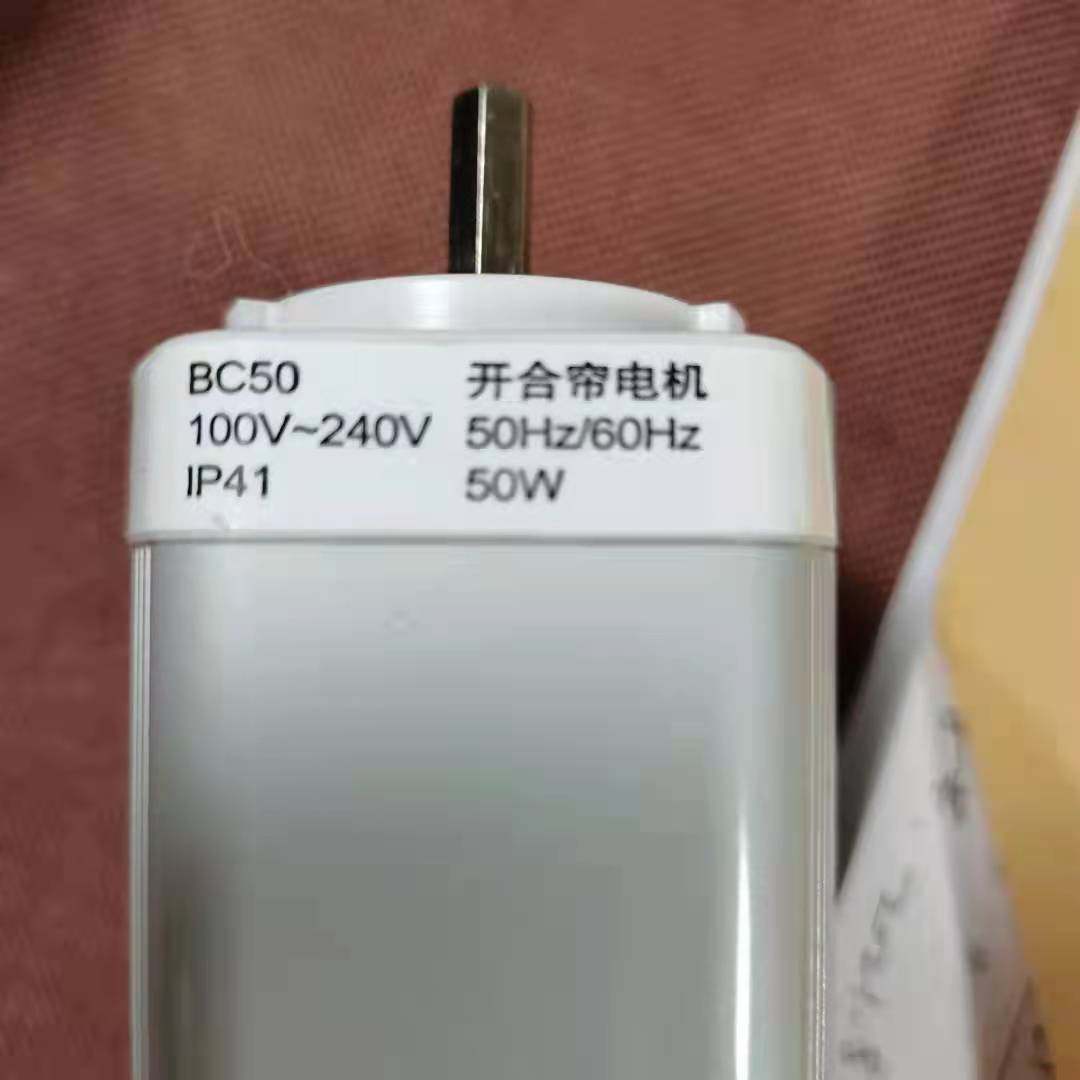 bmt电动窗帘电机家用酒店驱动马达智能品质卓越进口尚飞法国