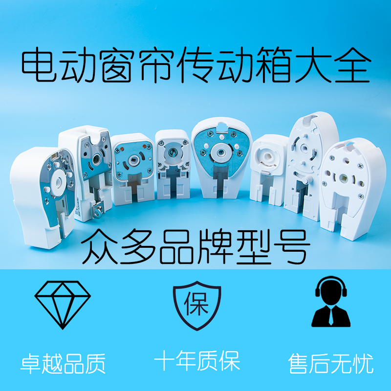 华为电动轨道配件传动箱