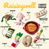 Raisingwell川渝火锅宠物丰容玩具猫藏食嗅闻垫益智发声狗狗玩具