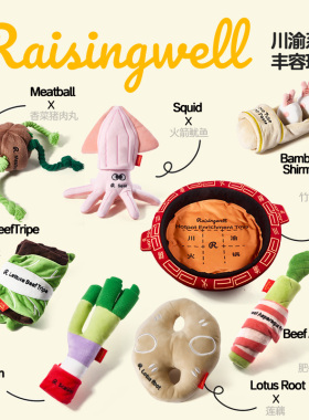 Raisingwell川渝火锅宠物丰容玩具猫狗藏食嗅闻垫漏食发声狗玩具