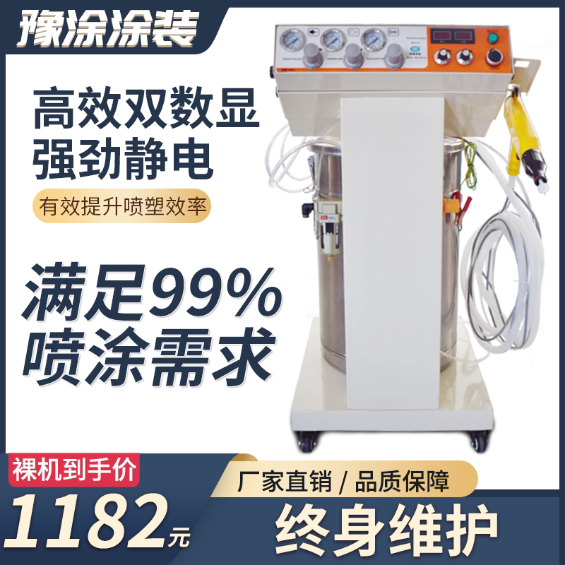 静电喷涂机终身维护出粉量大均匀