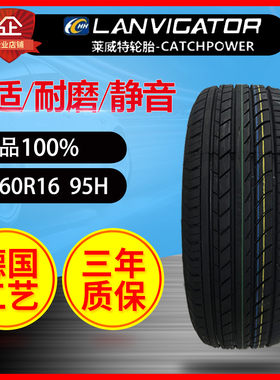 轮胎215/60R16 95H舒适静音耐磨2156016适配帝豪众泰锐志凯美瑞