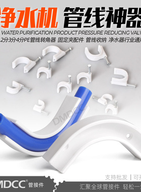 净水器2分PE管3分水管固定座硬管线夹直饮水管墙卡管钉卡扣配件