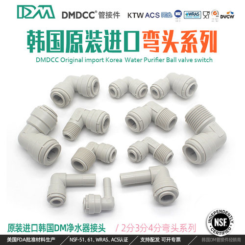 dm弯头3M爱惠浦滨特尔原装进口