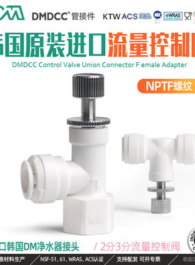 韩国DM原装进口流量控制阀调节阀