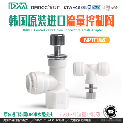 韩国DM原装进口流量控制阀调节阀
