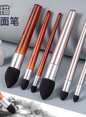 素描灰面笔美术生专用揉