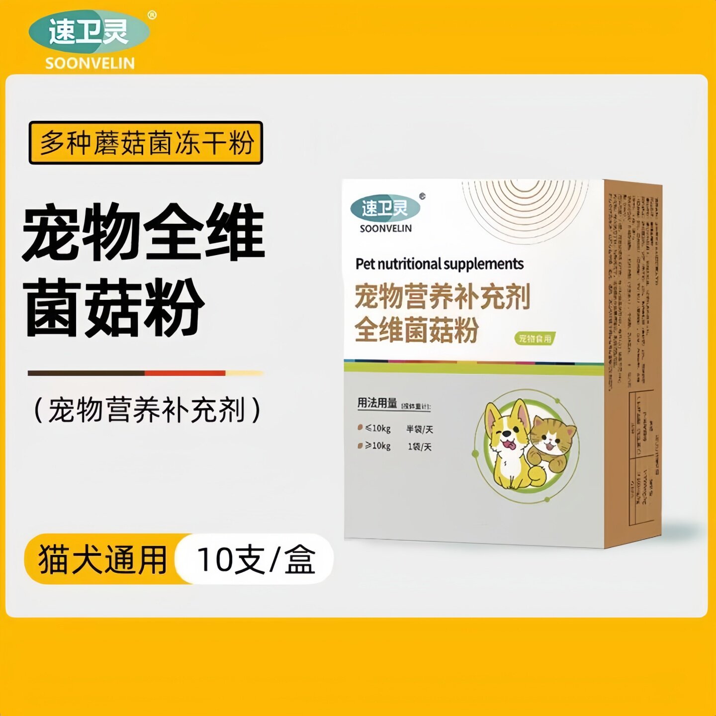 菌菇粉狗狗冻干宠物猫狗零食拌粮预制饭辅食猴头菇虫草花粉营养粉图片
