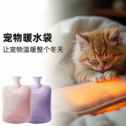 宠物热水袋猫咪注水灌装暖肚子流浪猫狗毛绒保暖保温防烫冬天神器