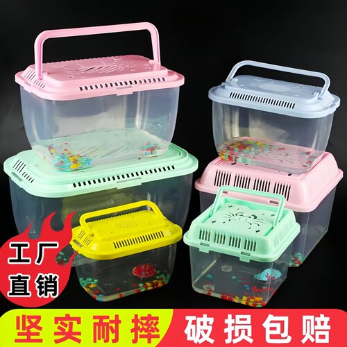 乌龟缸便携宠物饲养运输盒金鱼缸手提塑料小乌龟缸摆摊宠物饲养盒