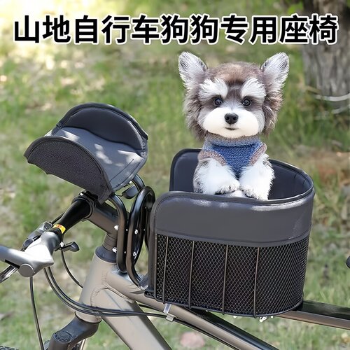 自行车小狗座椅宠物骑行通勤载狗神器折叠山地车公路车框前置兜风