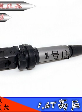 标致308CC SW 3008 2008 408 508雪铁龙C4L 1.6T点火线圈高压帽包