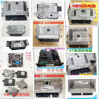 2008标致301 308 408雪铁龙C4L C4世嘉C3XR 1.6 1.8发动机电脑板