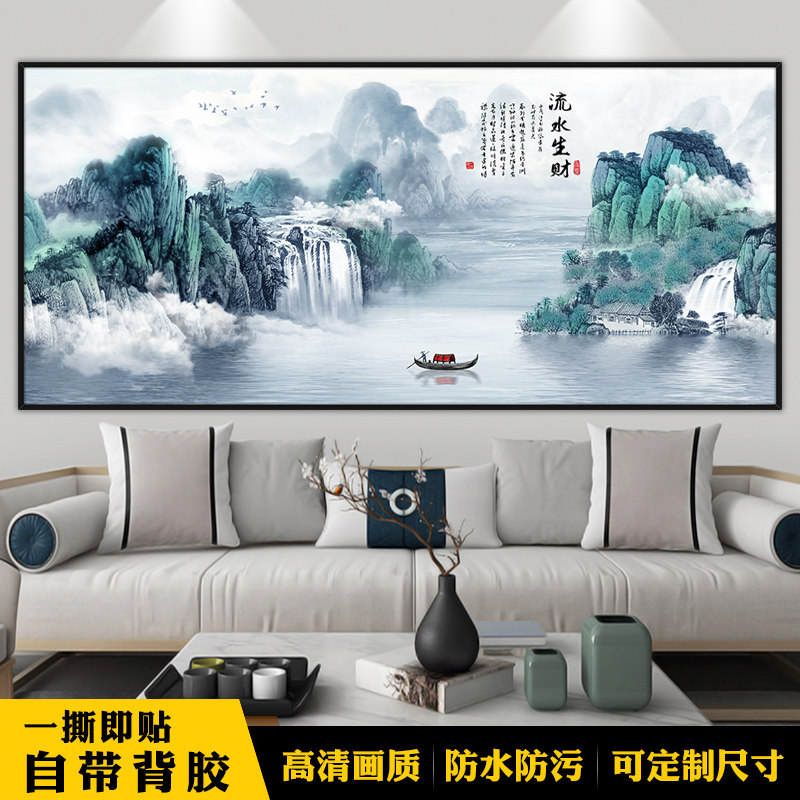 客厅装饰画自粘贴画山水画墙贴风景画办公室背景墙挂画壁画纸贴纸,家居饰品,现代装饰画,淘宝优惠券,粉丝福利购,淘宝优惠卷