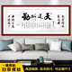 天道酬勤字画客厅挂画办公室装 沙发背景墙牌匾书法画 饰壁画新中式