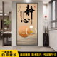 静心玄关装 背景墙 饰画客厅走廊过道挂画家居暖居自贴画壁画新中式
