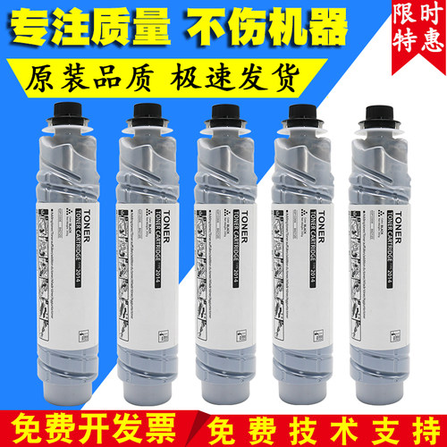 适用 理光2014碳粉 MP2014粉盒M2700 M2701 IM2702原装粉盒 MP201