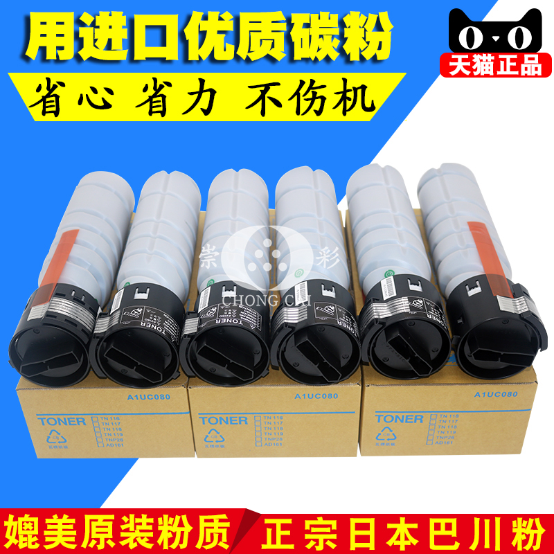 ÊÊÓÿÂÄῨÃÀÄÜ´ï185·ÛºÐ¿ÂÃÀbizhub164 185e 306 266 246 236 226 216 7718 7818 TN117·ÛºÐÄ«·Û184̼·Û