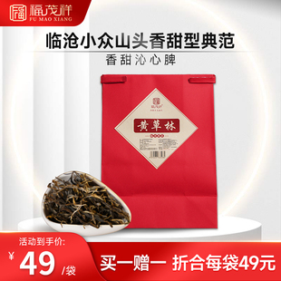 2024春【黄草林大树茶】云南临沧普洱生茶散茶牛皮纸袋装250g*2袋