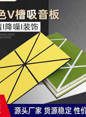 聚酯纤维毛毡吸音板双色开槽装饰板客厅位室内网红背景墙隔音板