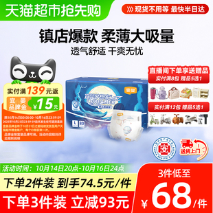 超薄柔软干爽透气男女宝宝尿不湿 宜婴新梦想家纸尿裤