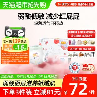 4XL超薄透气宝宝专用尿裤 尿不湿 弱酸水果小内裤 宜婴婴儿拉拉裤