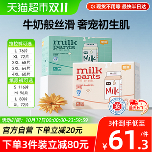 干爽透气纸尿裤 超薄柔软小内裤 婴儿尿不湿 拉拉裤 宜婴全包臀牛奶裤