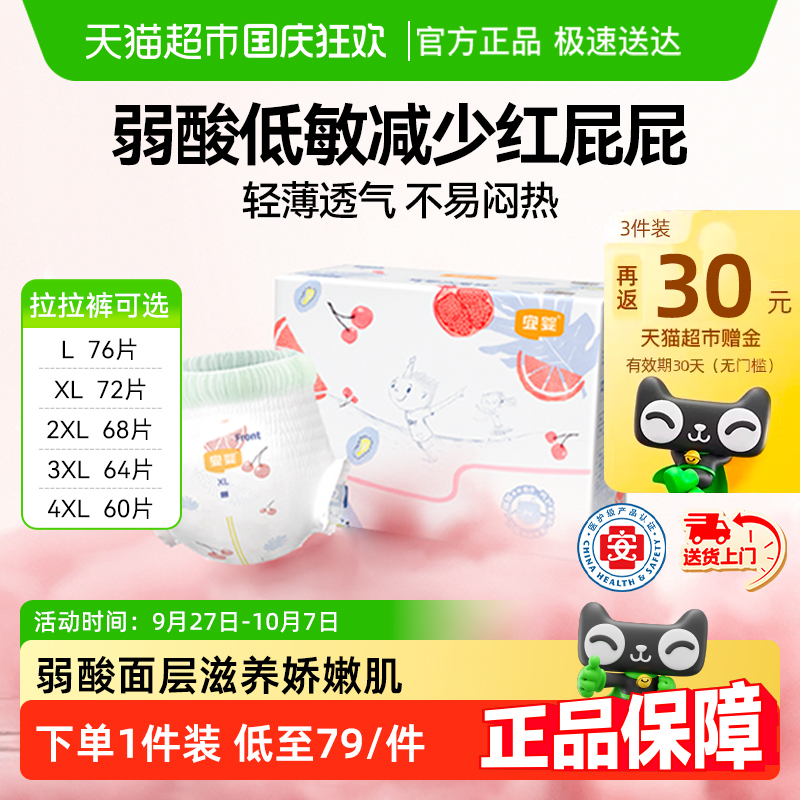 宜婴全包臀水果裤小内裤拉拉裤