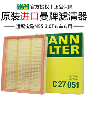 宝马M135i M235i M2 M335 GT335i 435空滤空气滤芯格清器3.0T N55