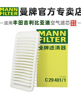 曼牌C29401/1适配丰田花冠吉利帝豪远景比亚迪F3空滤空气滤芯清器