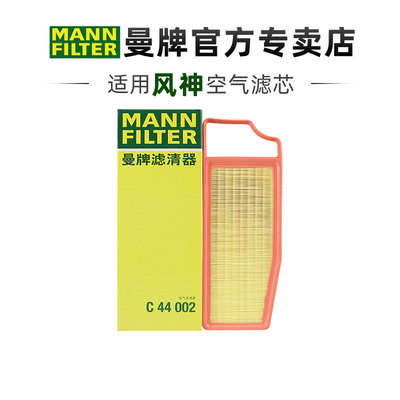 曼牌C44002适配风神奕炫MAX皓瀚风神AX7岚图梦想家空滤空气滤芯格