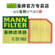 曼牌C25082适配博越L星越L星瑞领克01 05空滤空气滤芯清器