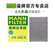曼牌CUK2862M适配大众朗逸宝来高尔夫4甲壳虫柯朗行米克空调滤芯