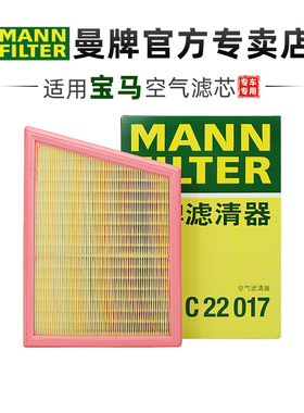 曼牌C22017适配宝马X1 X2 1系118 120 125mini迷你空滤空气滤芯格