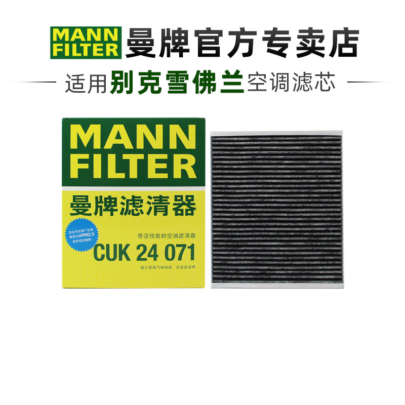 老科鲁兹迈锐宝英朗空调滤芯