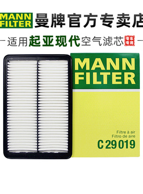 曼牌C29019适配起亚索兰托格锐胜达格越 2.2T空滤空气滤芯格清器